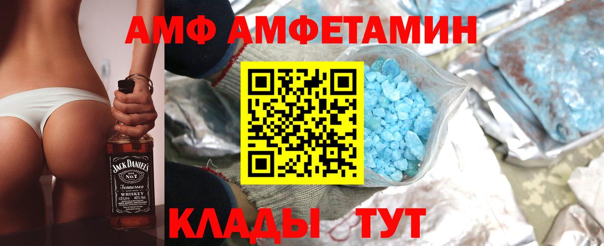 Амфетамин  АМФ VHQ  Вход с VPN  Нефтекумск 