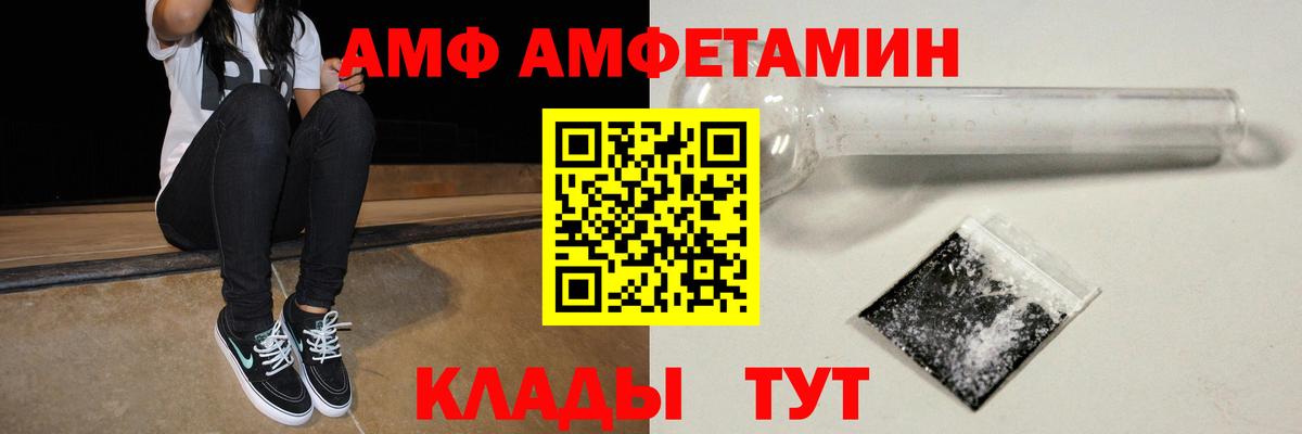 АМФ Premium Нефтекумск