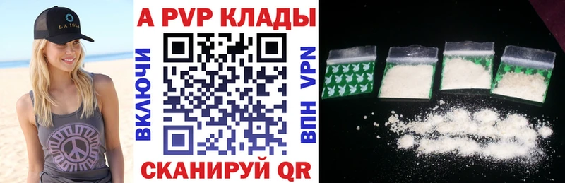 купить   Нефтекумск  Alfa_PVP Соль 
