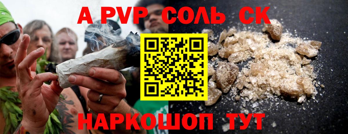 Alpha PVP VHQ Нефтекумск