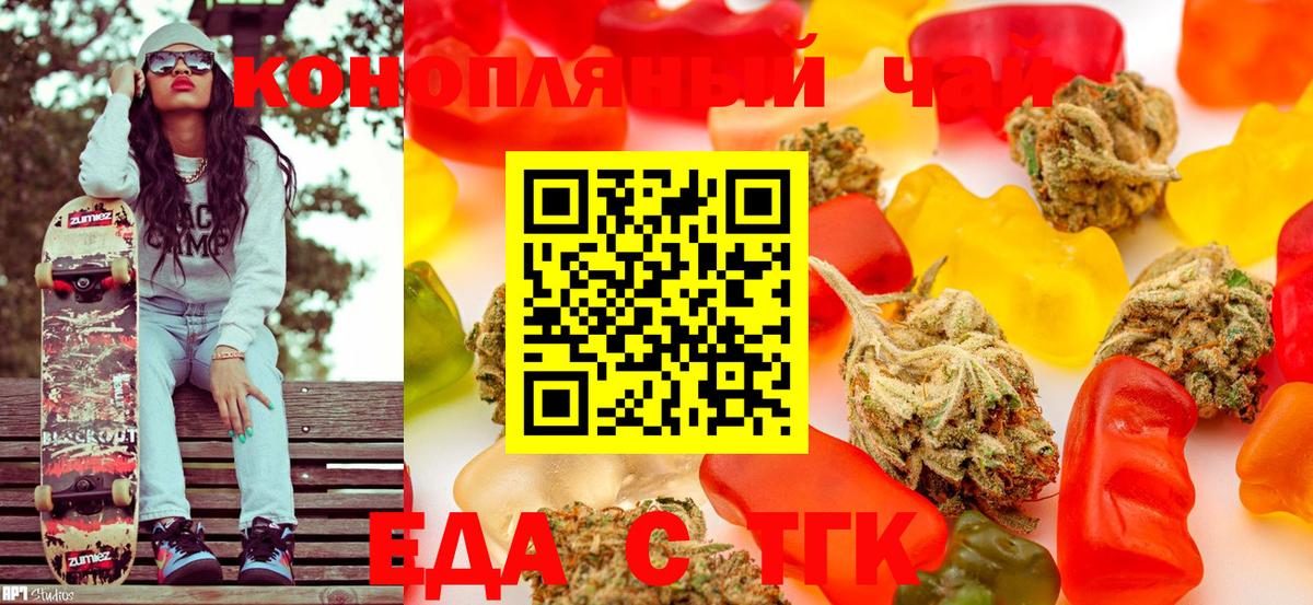 Нефтекумск  Еда ТГК марихуана  Вход с VPN 