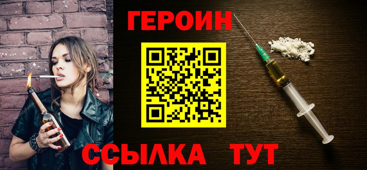 Героин герыч  Вход с VPN  Нефтекумск 