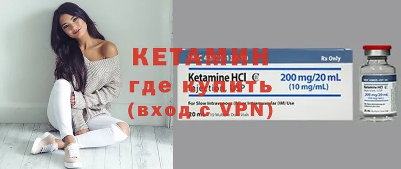 Кетамин VHQ  Нефтекумск 