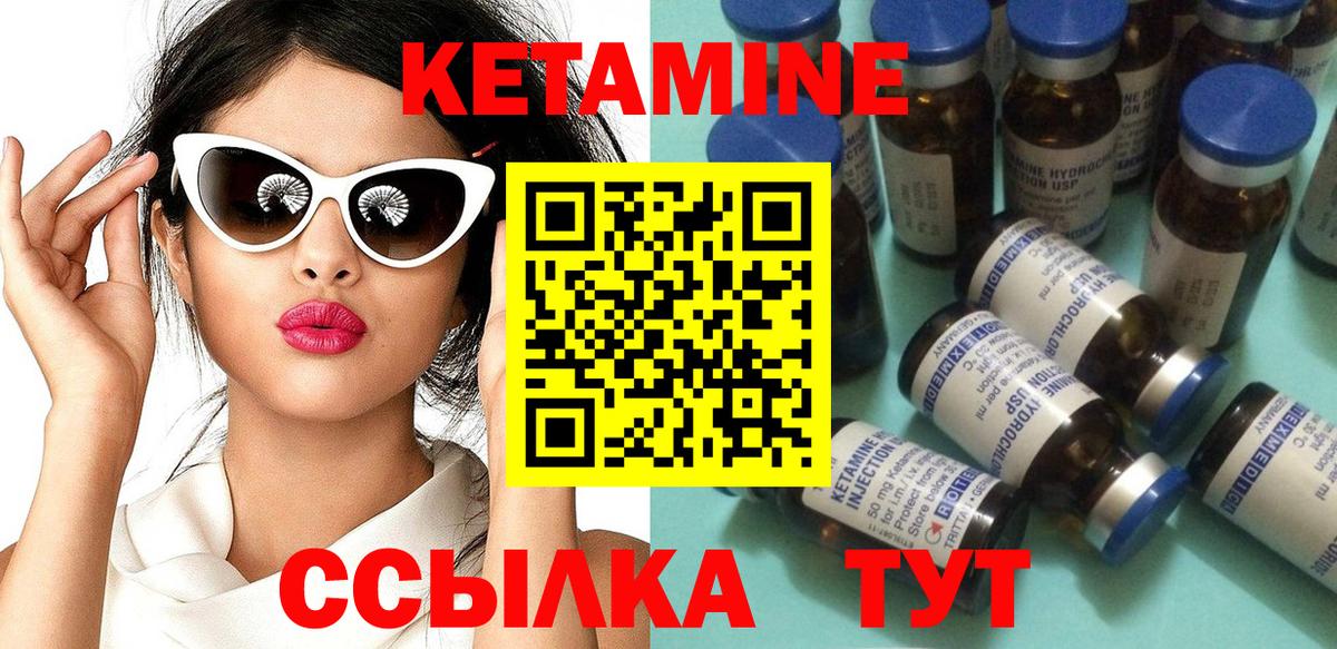 Нефтекумск  Кетамин VHQ  Вход с VPN 