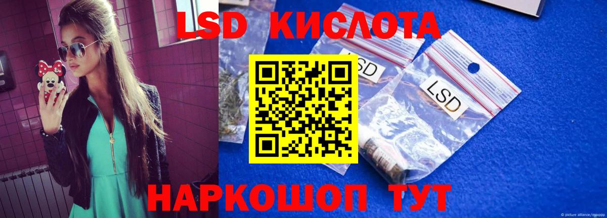 LSD-25 экстази кислота Нефтекумск