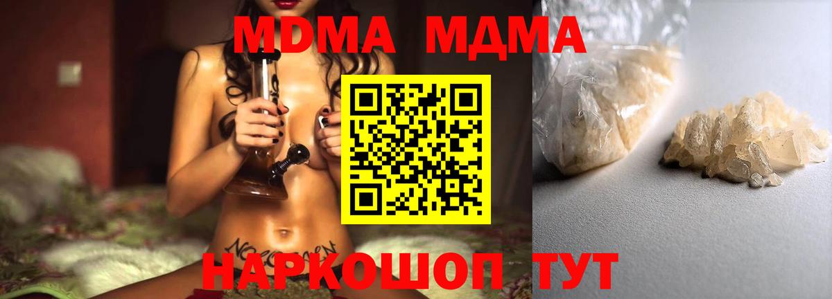 MDMA VHQ  Вход с VPN  MDMA  Нефтекумск 