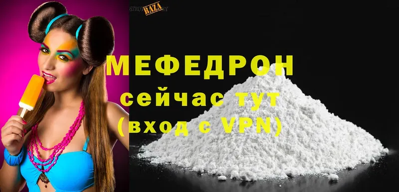 МЕФ мука  где можно купить   Нефтекумск 