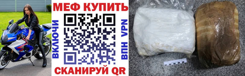 МЕФ кристаллы  где найти наркотики  Нефтекумск 