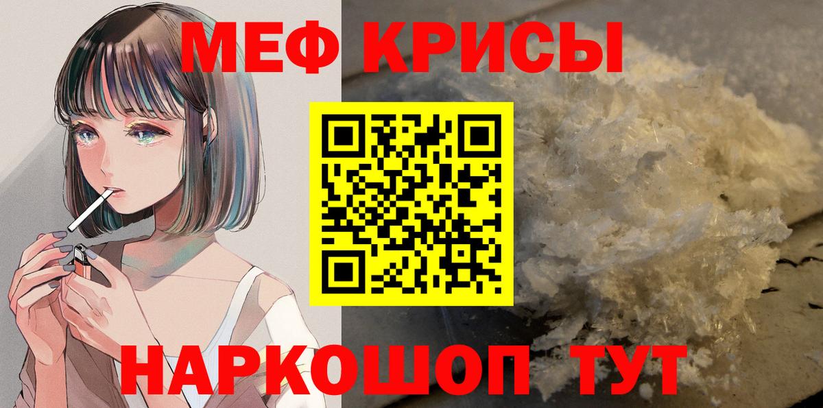 Меф мяу мяу Нефтекумск