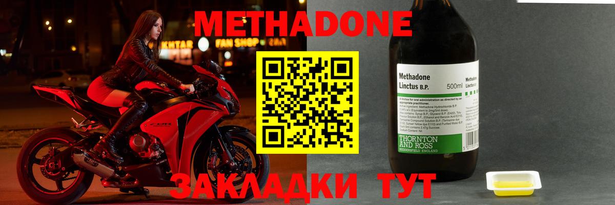 МЕТАДОН белоснежный  МЕТАДОН белоснежный  Вход с VPN  Нефтекумск 