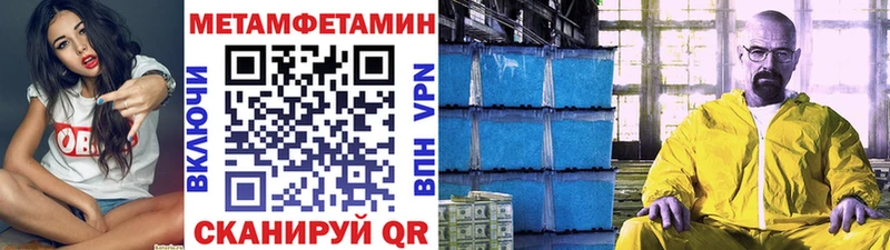 Метамфетамин витя Нефтекумск