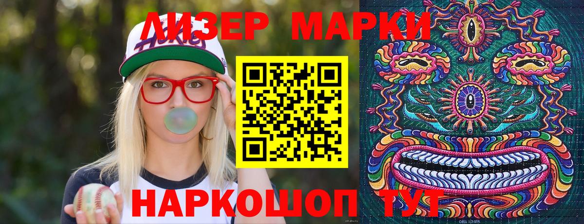 Марки 25I-NBOMe 1,5мг Нефтекумск