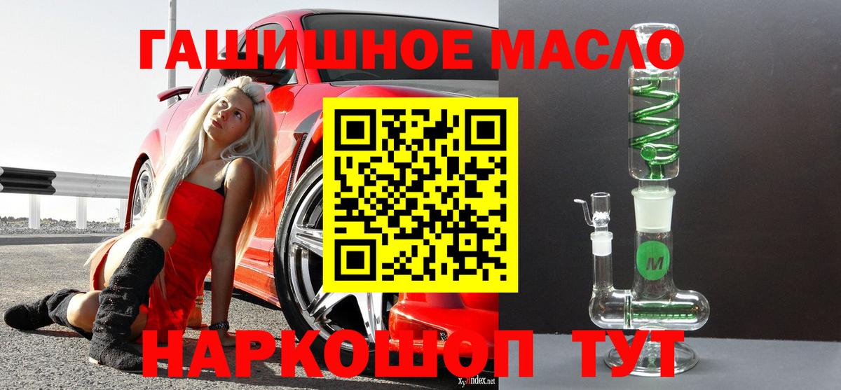 ТГК жижа Нефтекумск