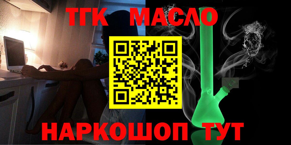 Дистиллят ТГК вейп с тгк  Вход с VPN  Дистиллят ТГК вейп  Нефтекумск 
